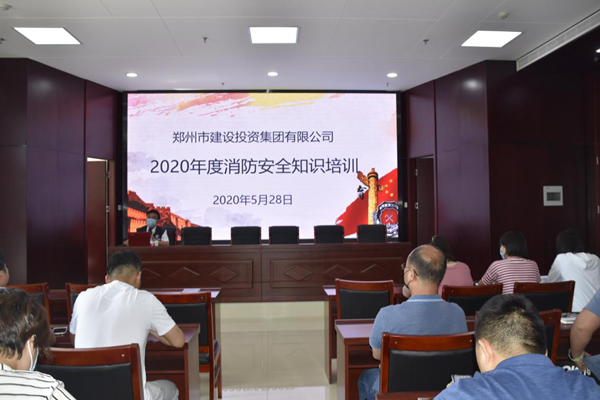 云博官方网站-云博yunbo（中国）,2020年度消防安全知识培训