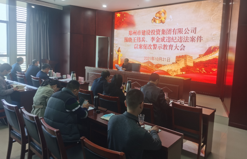 云博官方网站-云博yunbo（中国）,组织召开以案促改警示教育大会