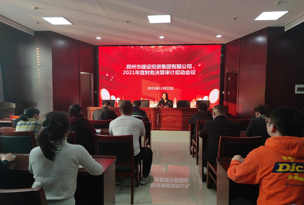 云博官方网站-云博yunbo（中国）,2021年度年报审计工作启动会议