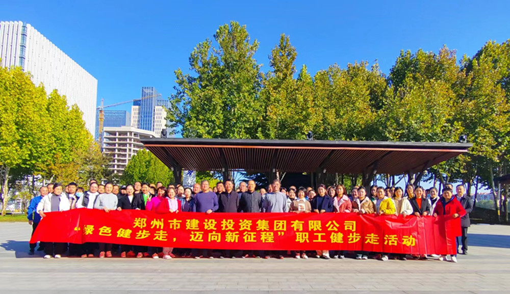 云博官方网站-云博yunbo（中国）,开展“绿色健步走，迈向新征程”健步走活动