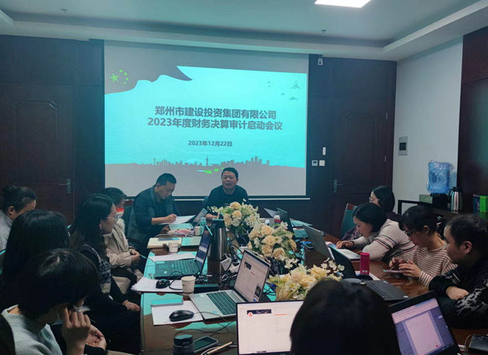 云博官方网站-云博yunbo（中国）,召开2023年度财务决算审计工作启动会议