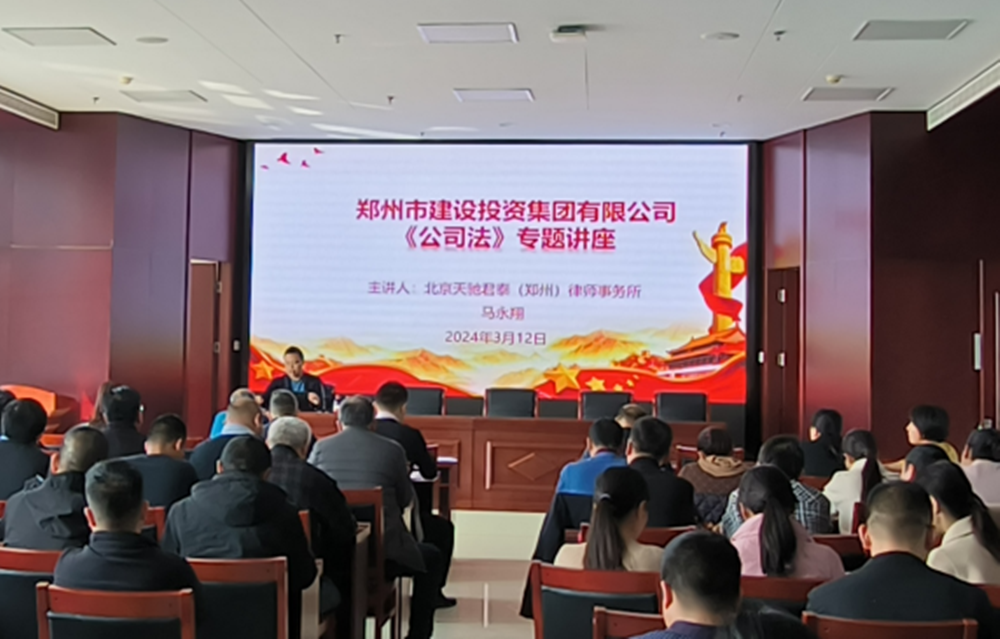 云博官方网站-云博yunbo（中国）,组织开展公司法专题培训活动