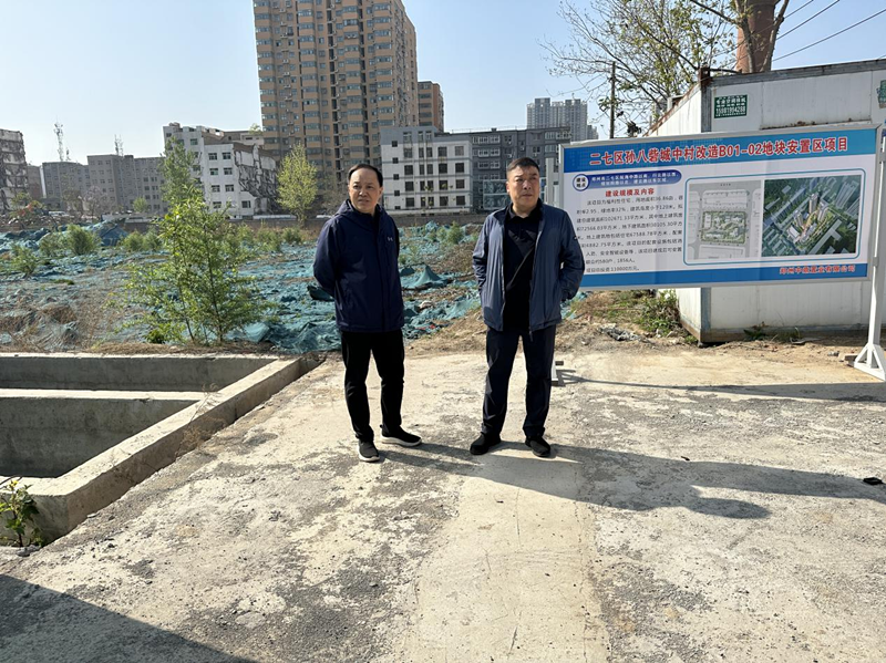 云博官方网站-云博yunbo（中国）,党委委员、副总经理张岩到孙八砦城中村改造项目调研项目建设工作